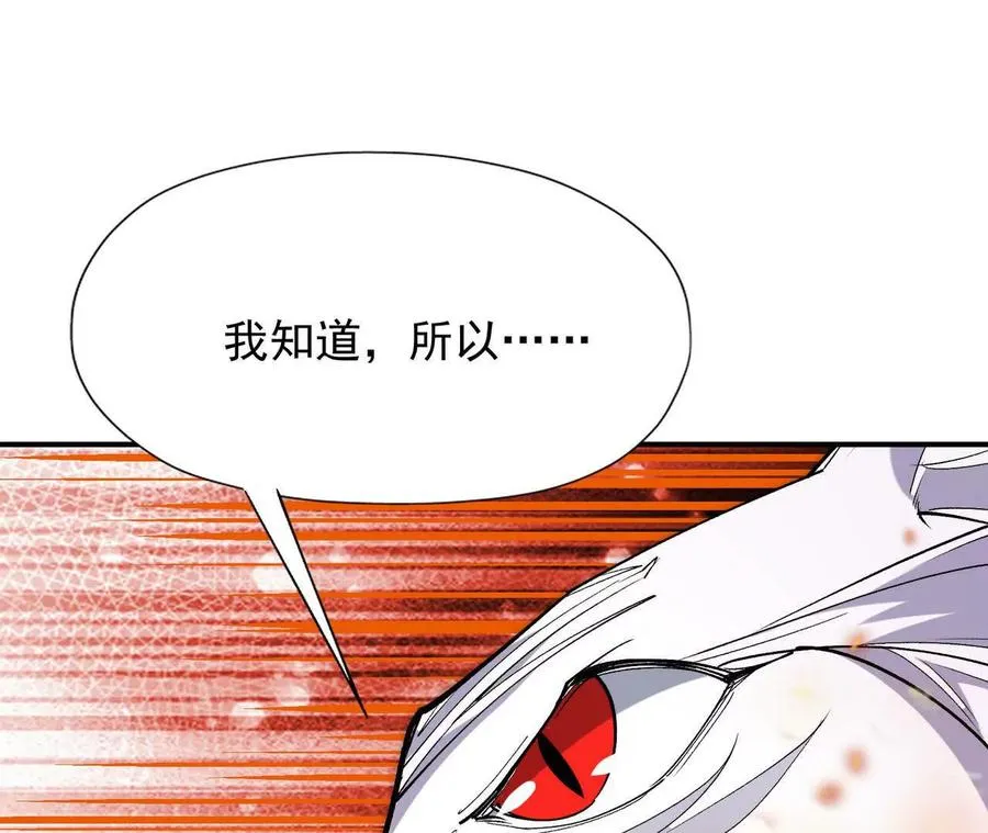 第68话 连败！苏慕雪迎战！213