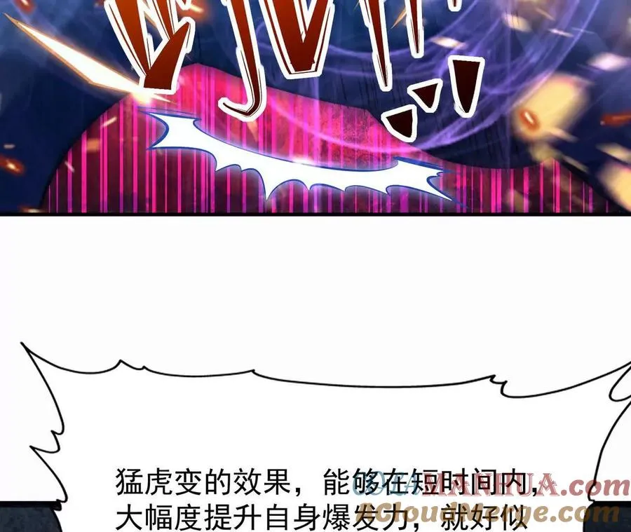 第54话 秘技！猛虎变！144