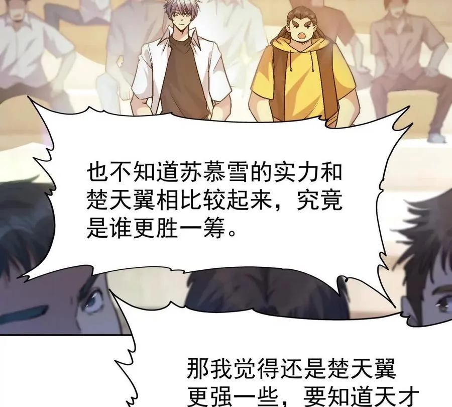 第37话 出关！苏慕雪爆发！117