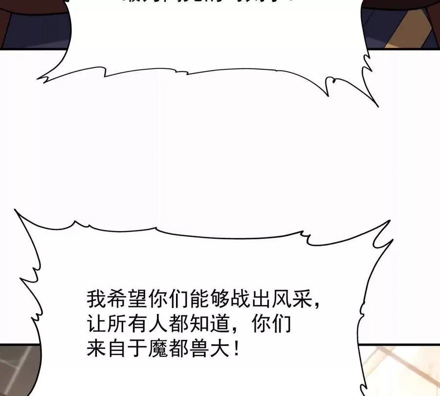第49话 开幕！第一届大赛！74