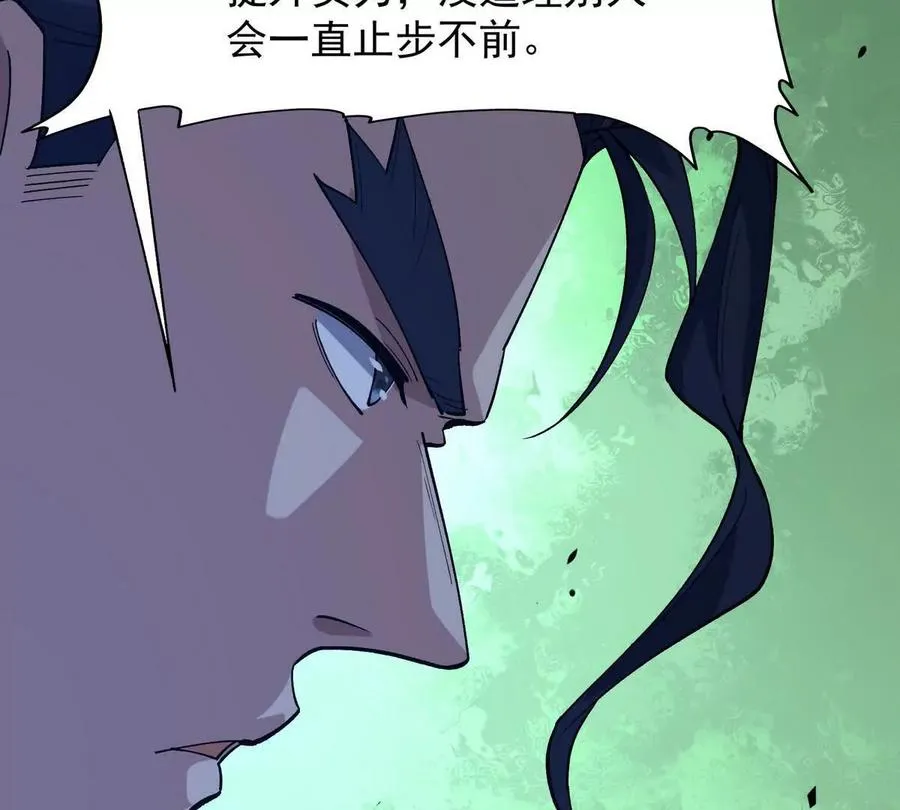 第47话 差距！燕京的天骄！138