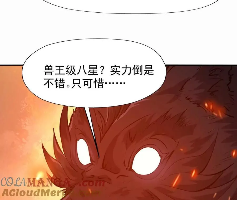 第66话 先锋！乌玄蛊！48