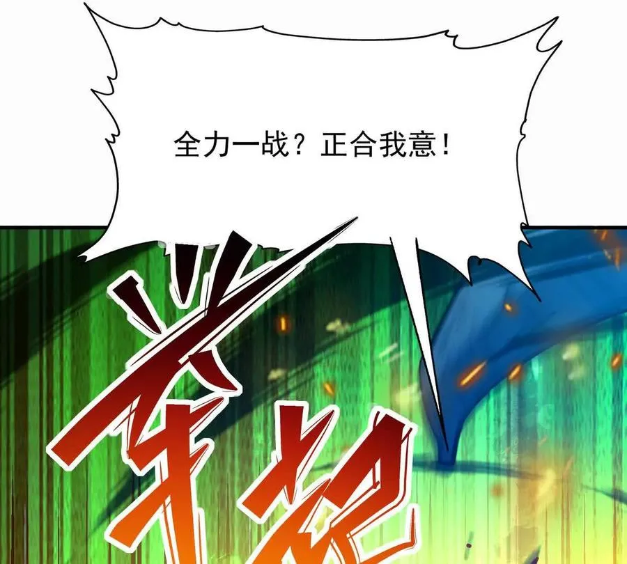 第47话 差距！燕京的天骄！151