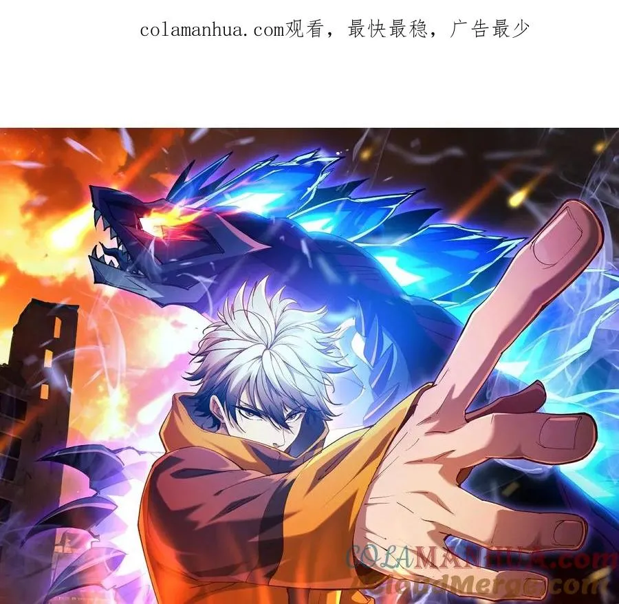 第5话 震惊！这是E级兽魂？0