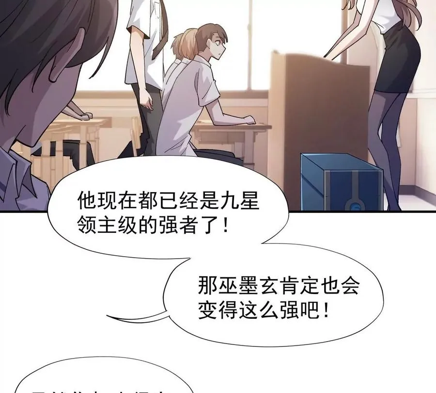 第3话 挑衅！来自S级的嚣张！58