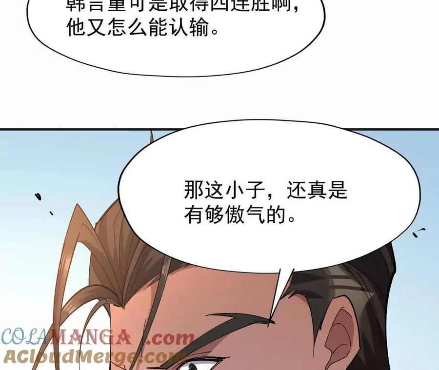 第70话 劲敌！魔兽燕京相遇！92