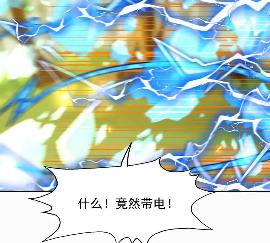第52话 偷袭！林渊出手！93