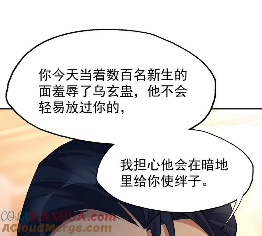 第33话 扎心！谁才是废物！60