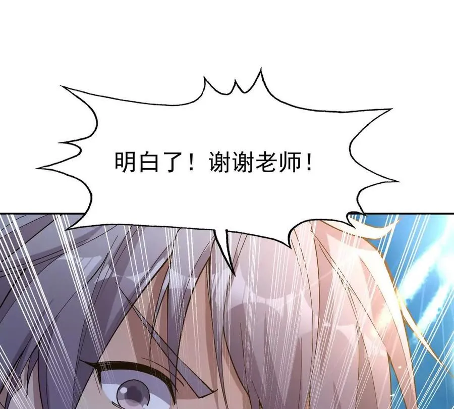 第38话 成立！魔都代表队！130