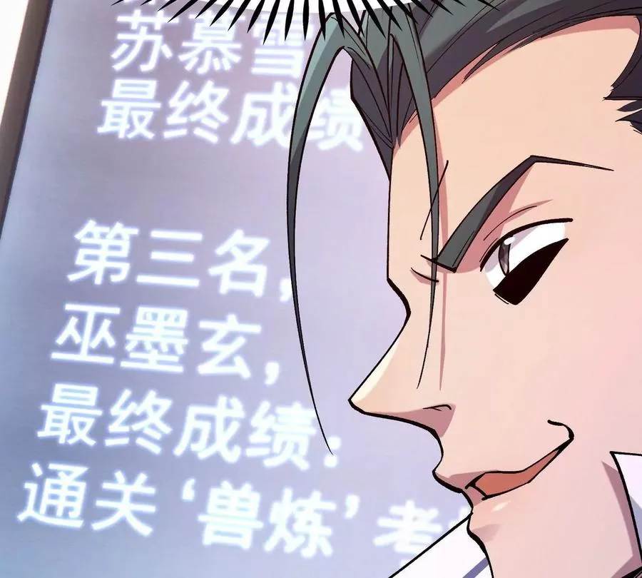 第8话 质疑！林渊成绩难服众！27