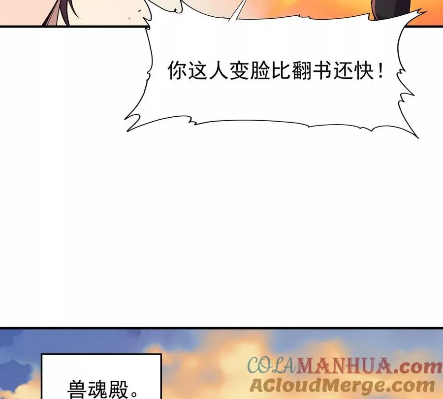 第4话 实战！兽炼考核开始！48