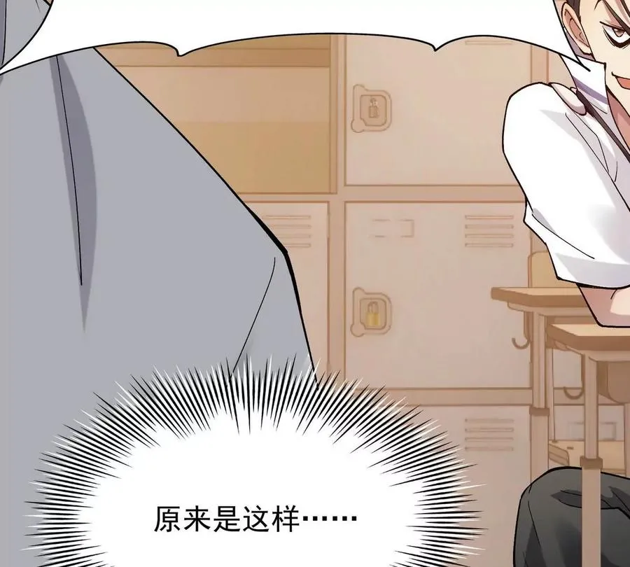 第3话 挑衅！来自S级的嚣张！81