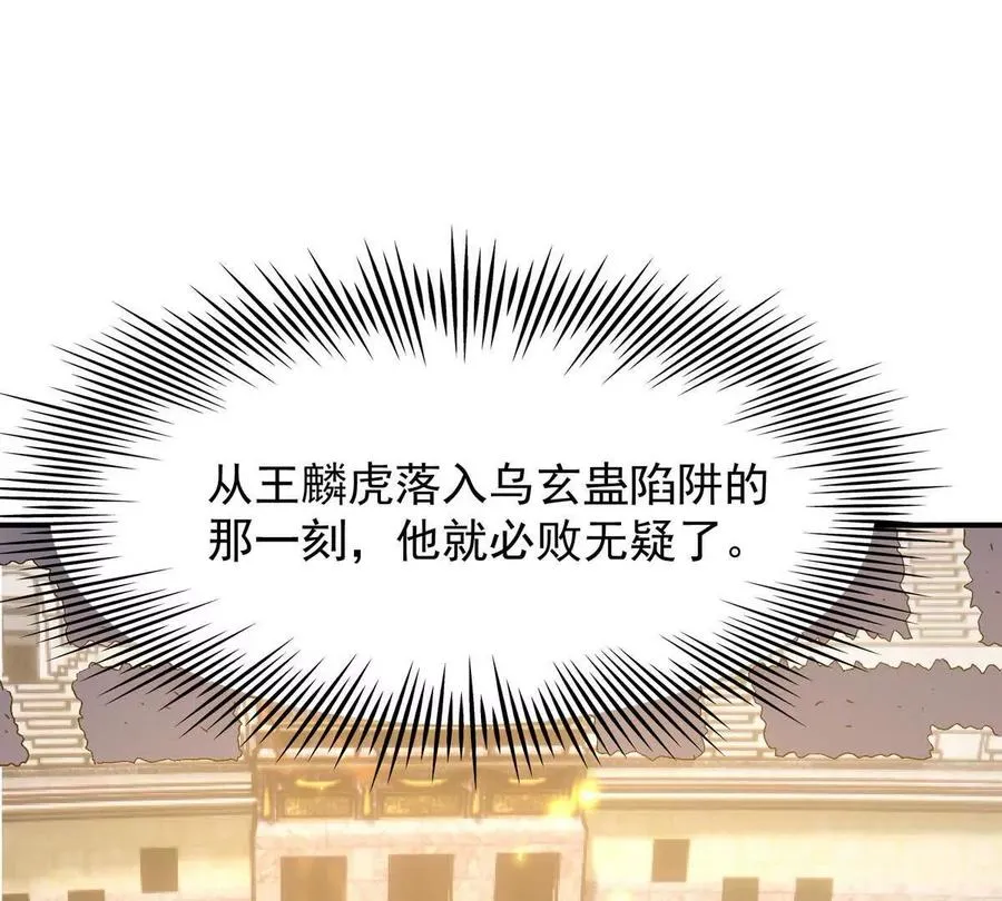 第20话 突变！猎人榜单兴起！30