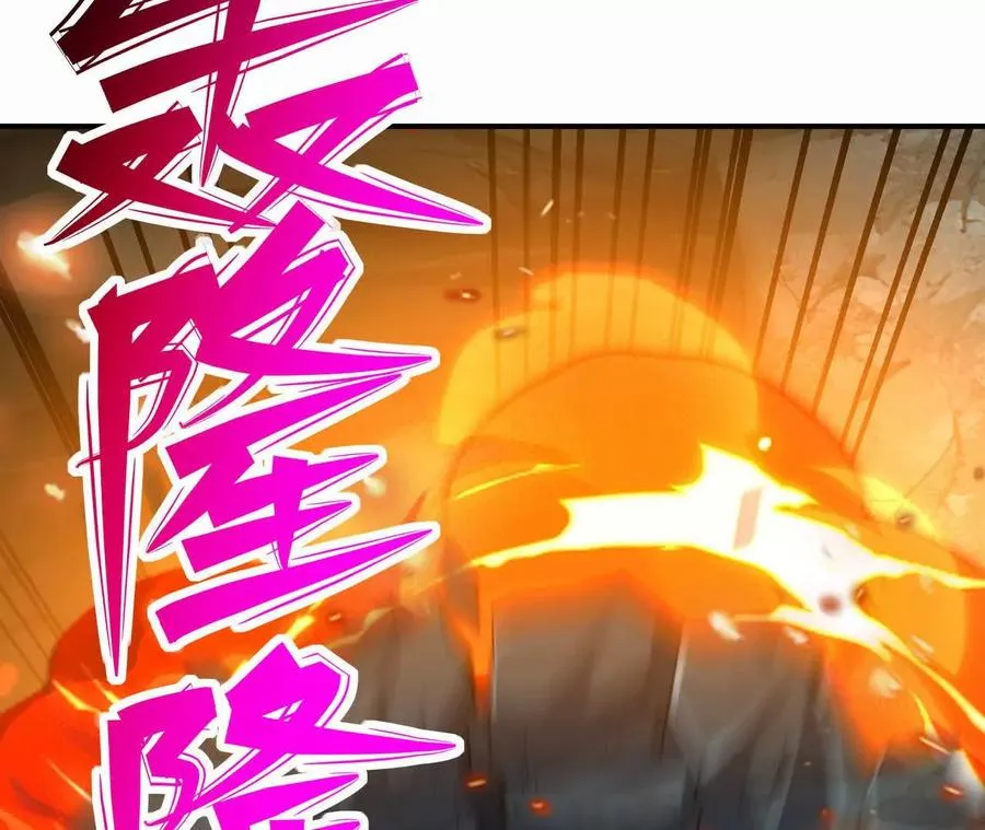 第55话 震撼！大战领主级！115