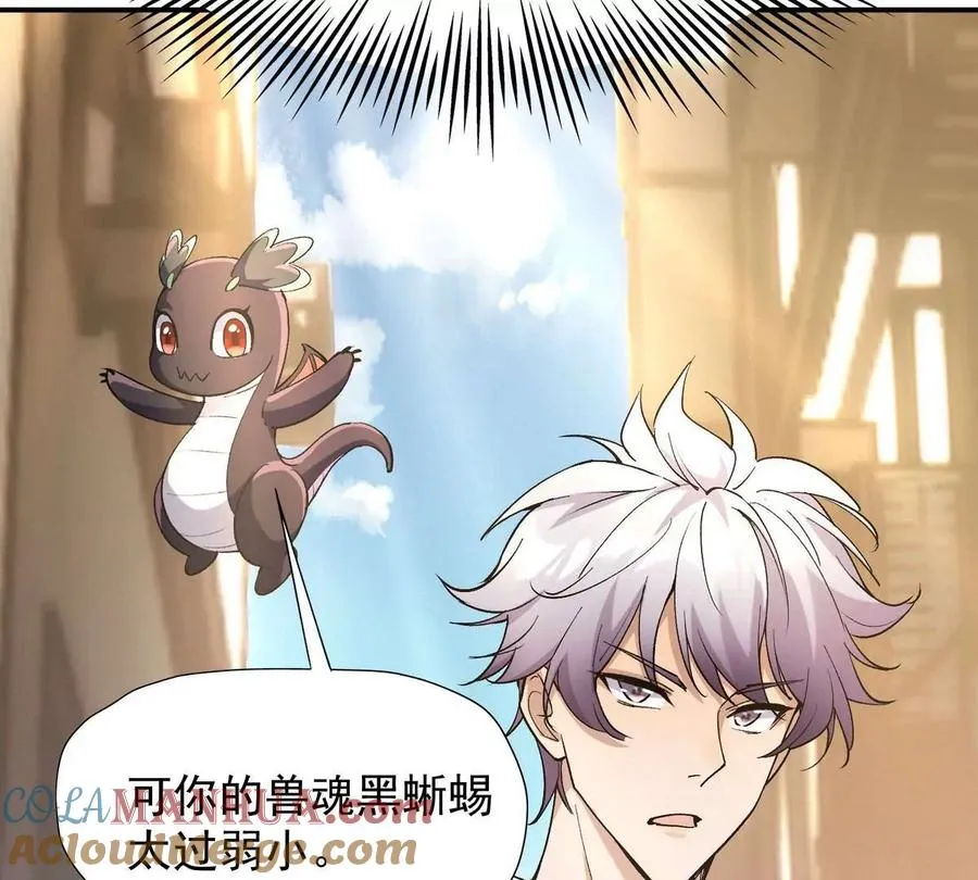 第1话 穿越！怪兽横行的世界！200