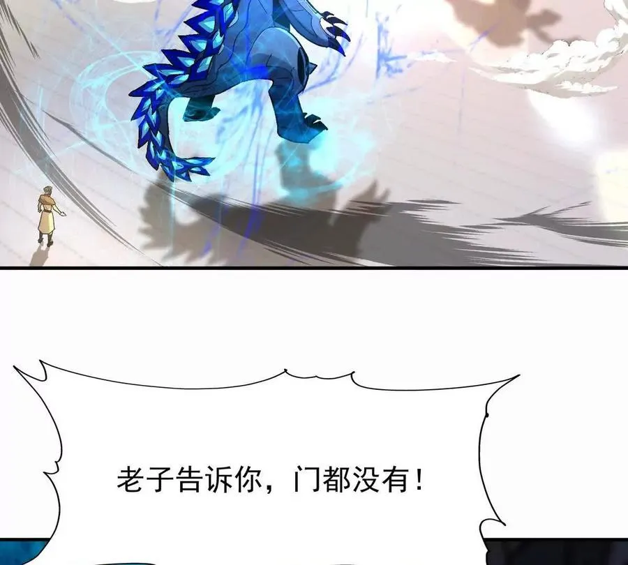 第28话 暴虐！林渊的复仇！135