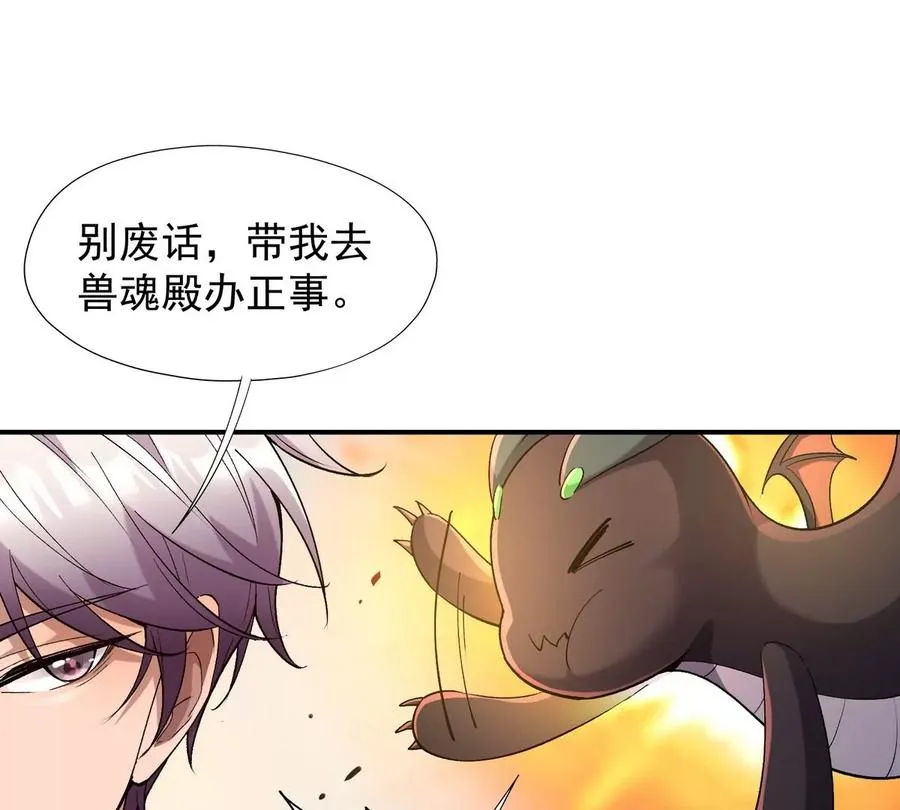第4话 实战！兽炼考核开始！47