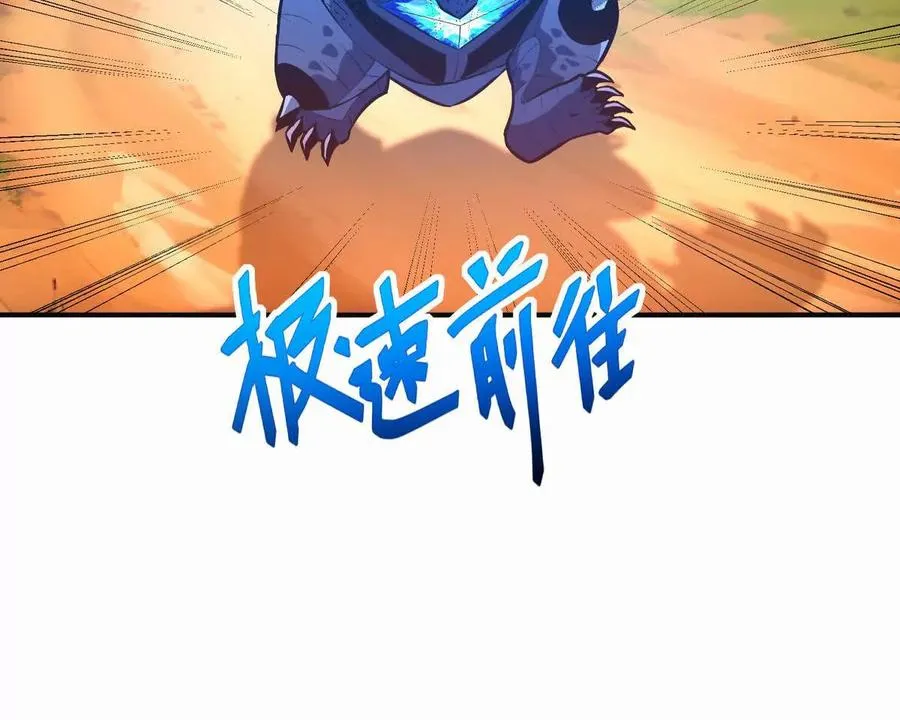 第51话 危机！苏慕雪一对三！74