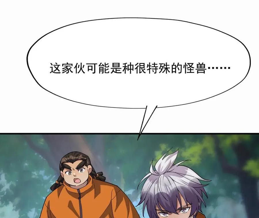 第56话 收养！神秘幼龙！58