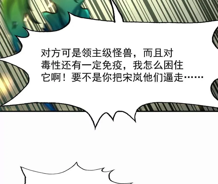 第61话 天降！红龙皇帝！198
