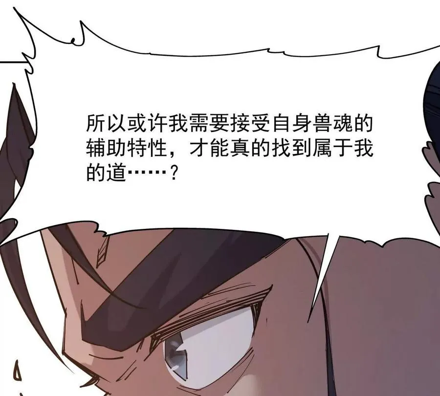 第35话 悟道！林渊的瓶颈！78