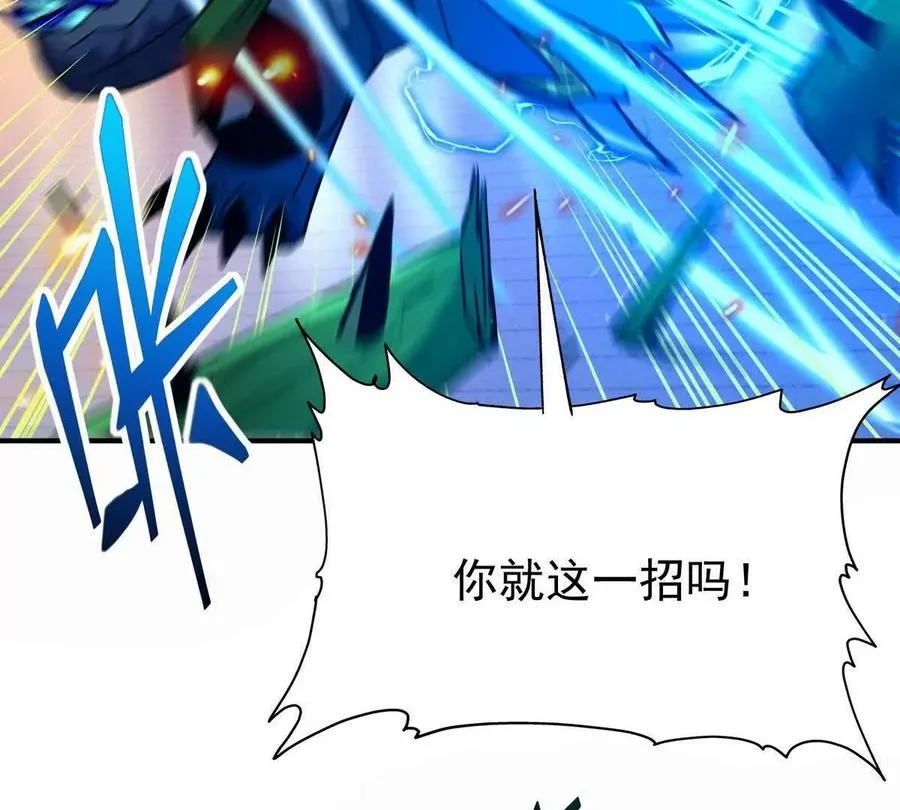 第30话 怪异！植物系兽魂！91