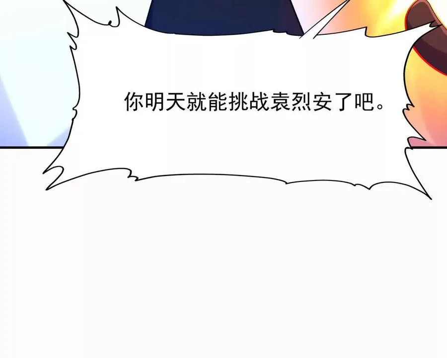 第26话 连胜！大战一触即发！74