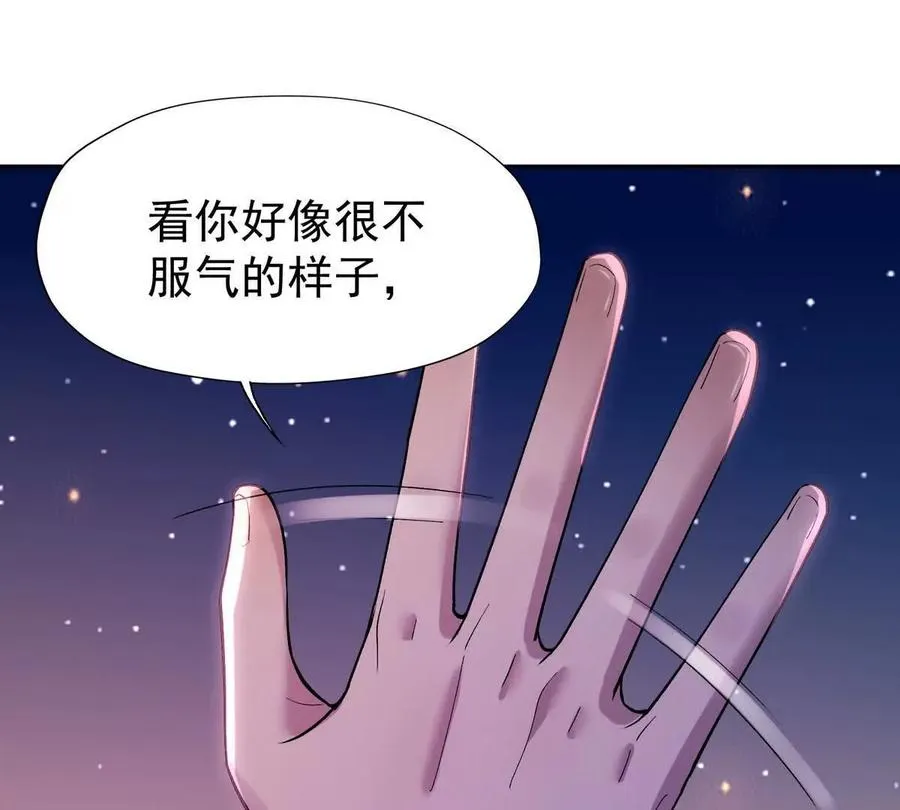 第33话 扎心！谁才是废物！23
