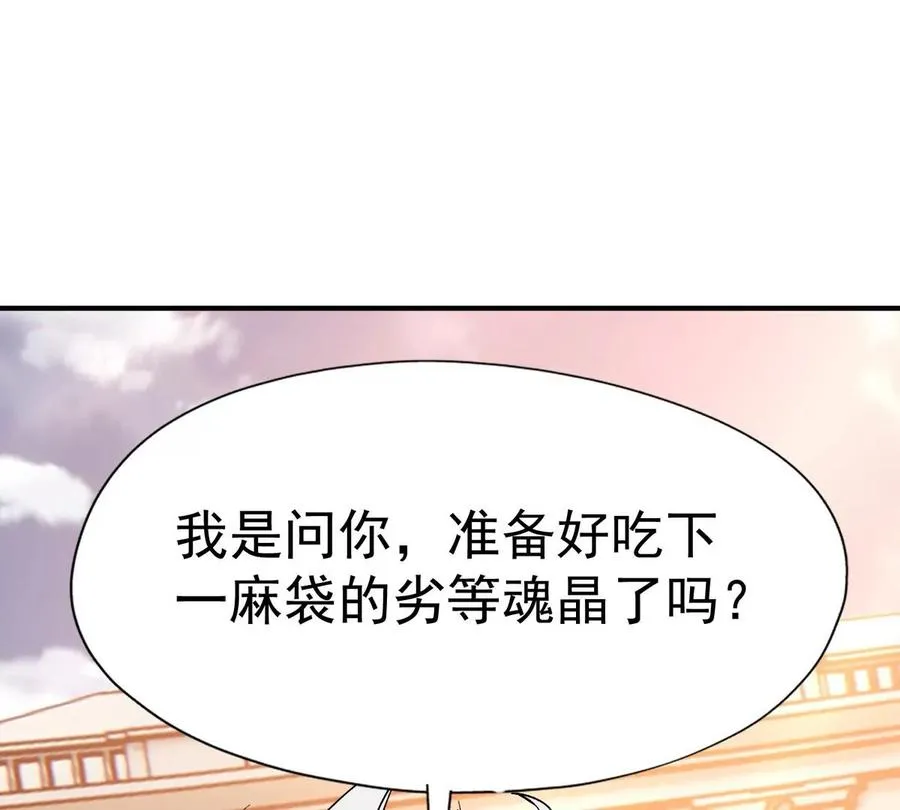 第4话 实战！兽炼考核开始！103