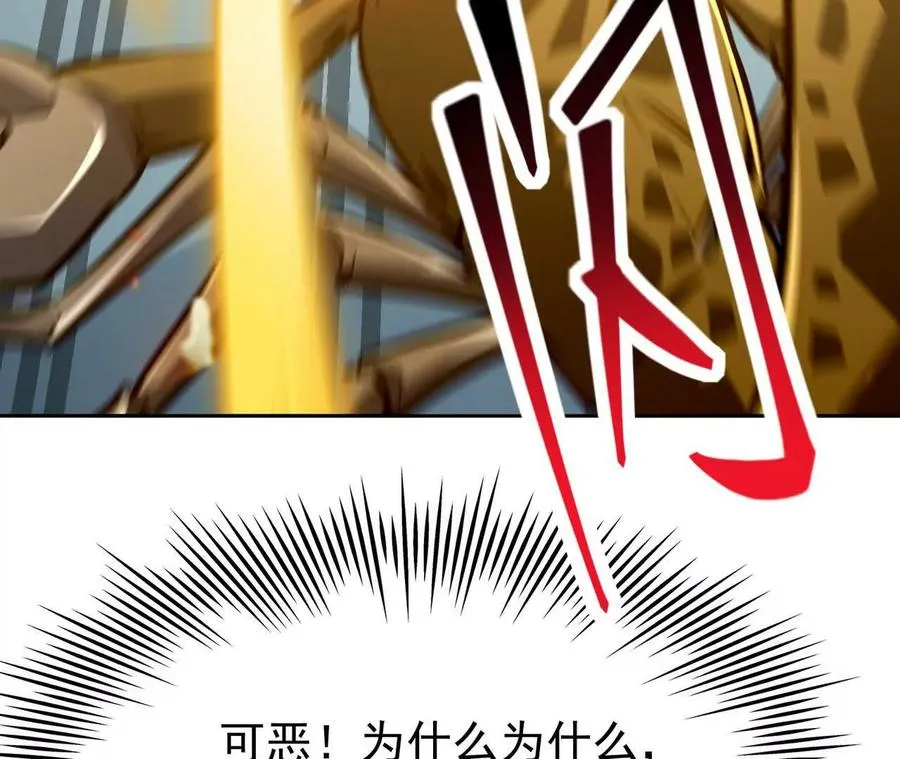 第65话 暴虐！燕京的怪胎！119