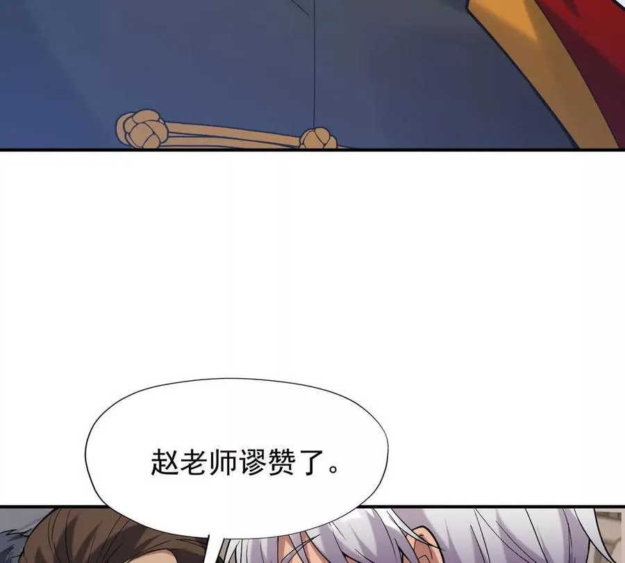 第17话 开榜！林渊的排名是？86