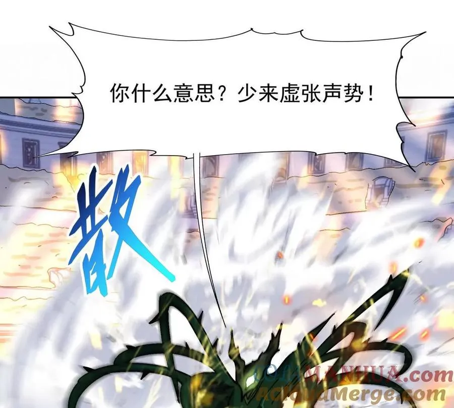 第32话 败北！乌玄蛊邀约！16
