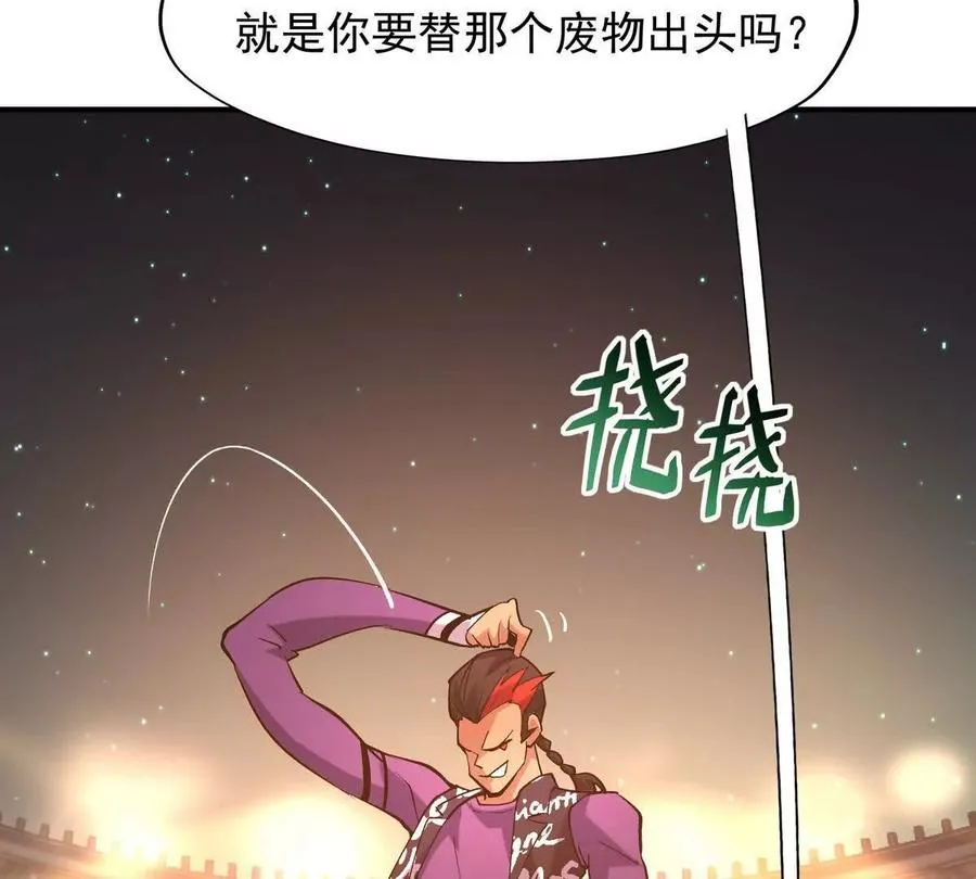 第21话 反差！宋岚的兽魂！79