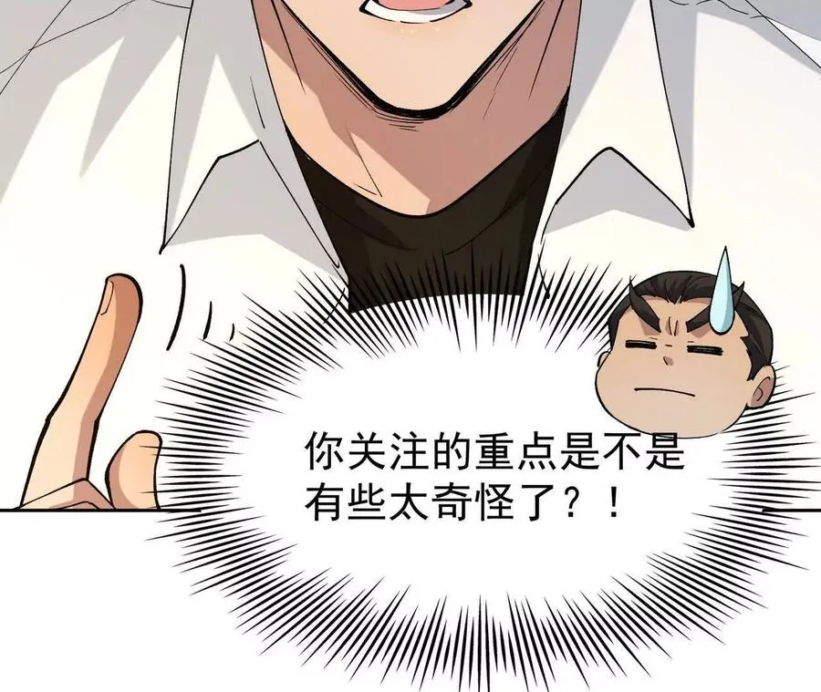 第65话 暴虐！燕京的怪胎！15
