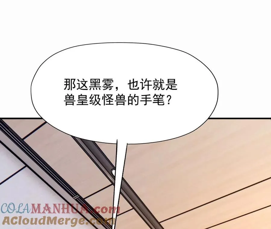 第57话 怒火！龙鳄的黑雾！140