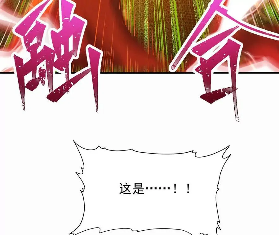 第61话 天降！红龙皇帝！41