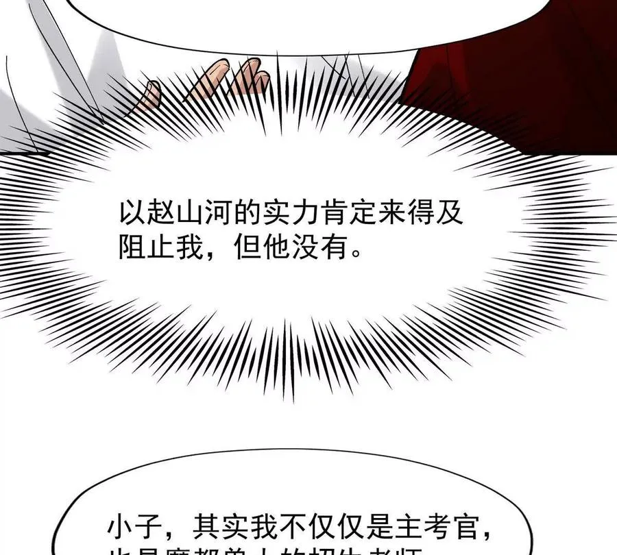 第10话 碾压！毫无还手之力！135