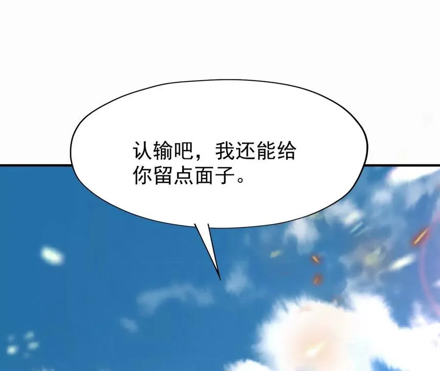 第66话 先锋！乌玄蛊！170