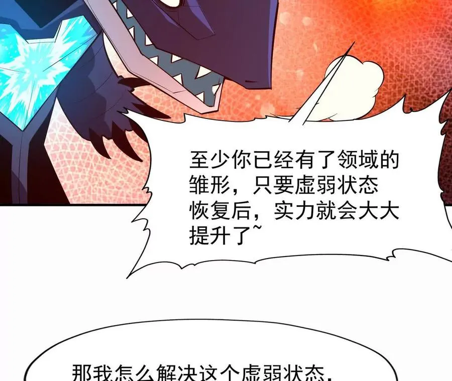 第62话 复苏！神教的阴谋！81