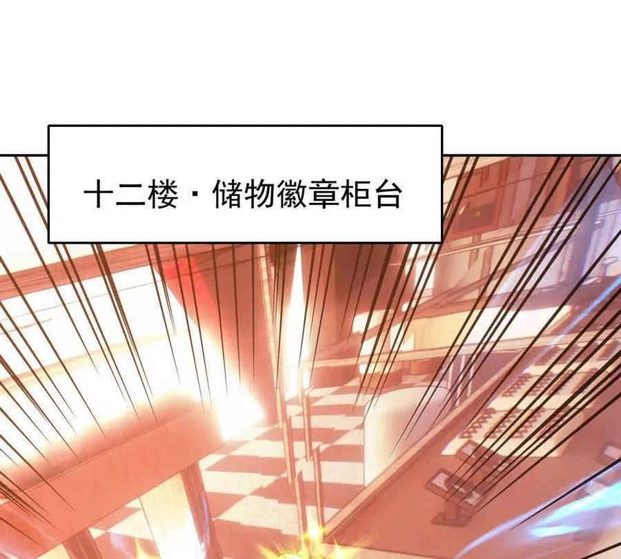 第34话 壕买！林渊一掷千万！63
