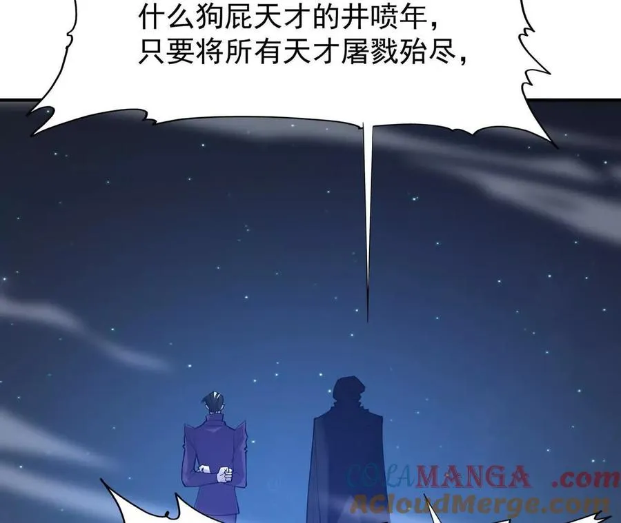 第62话 复苏！神教的阴谋！196