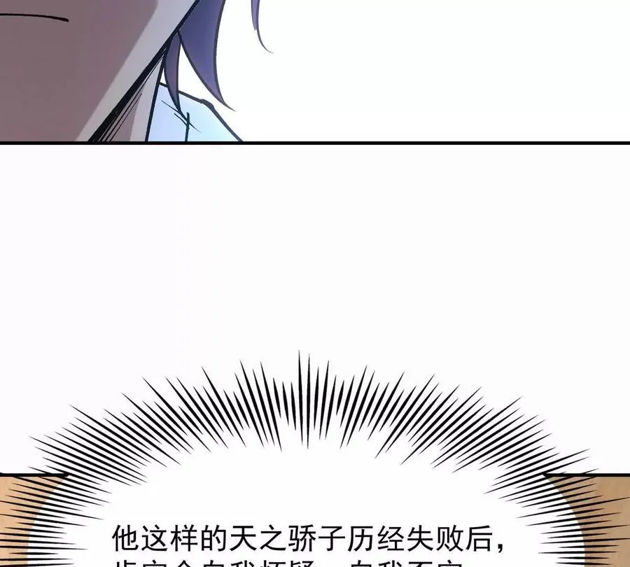 第26话 连胜！大战一触即发！105