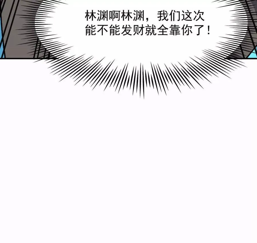 第29话 不服！榜四的宣战！151