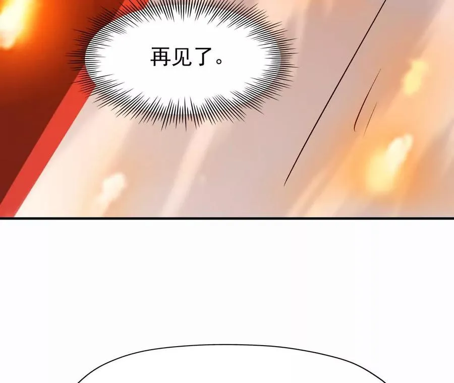 第60话 燃烧！直到最后一刻！206