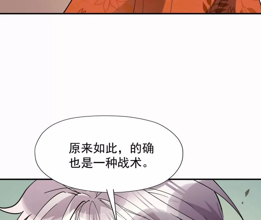 第64话 强敌！奇异的兽魂！86