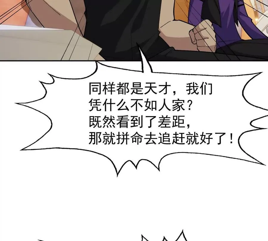 第41话 情报！高手云集！69