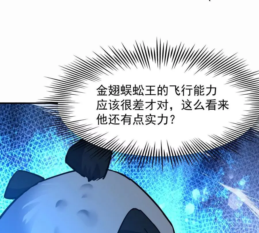 第46话 打赌！乌玄蛊必输！86