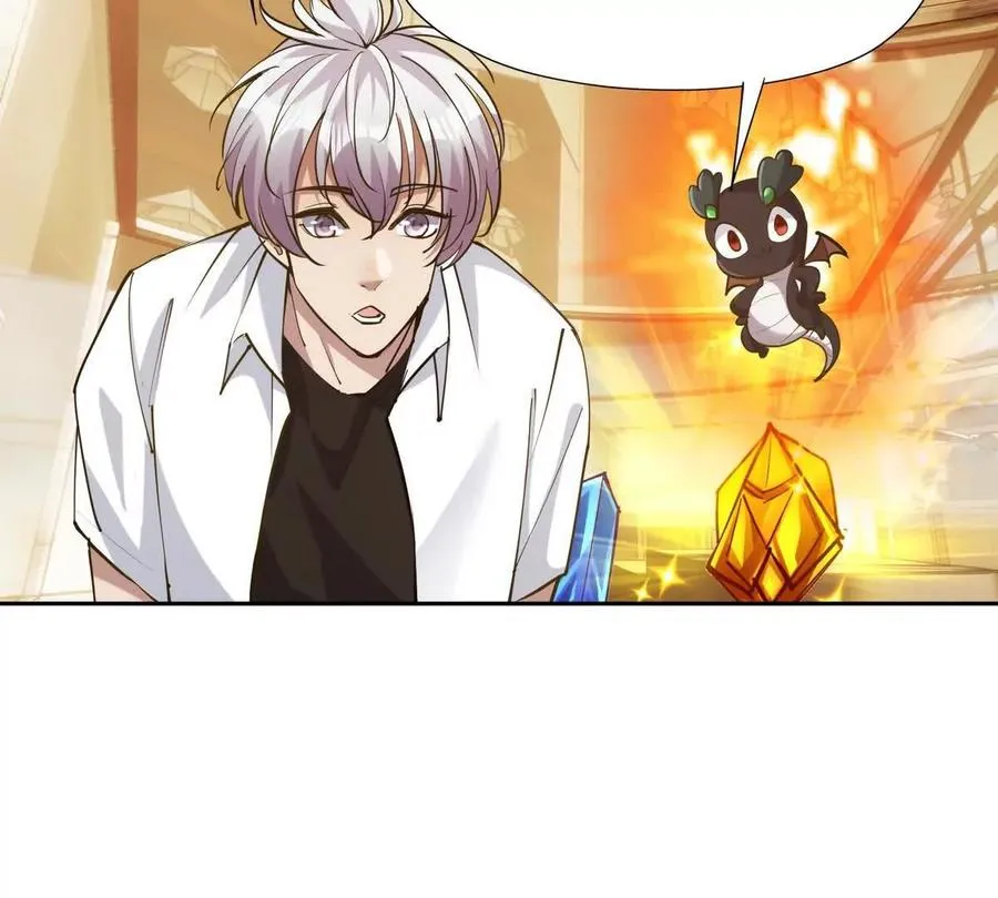 第34话 壕买！林渊一掷千万！66