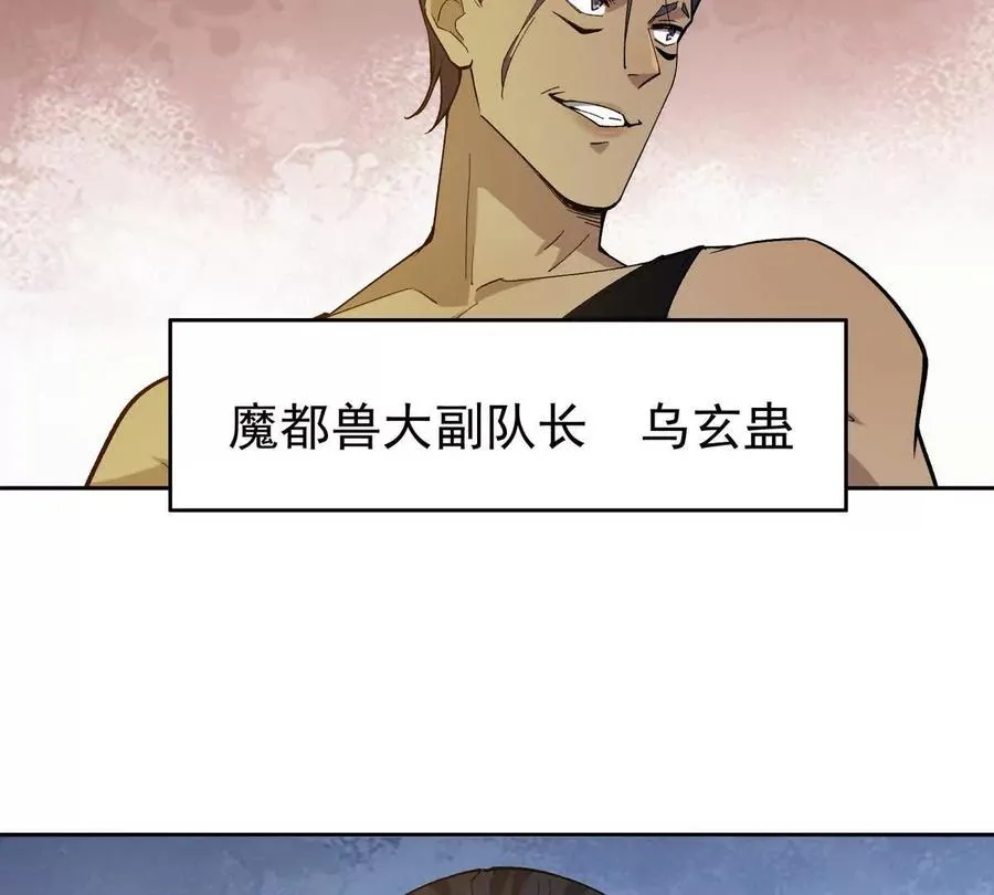 第41话 情报！高手云集！93