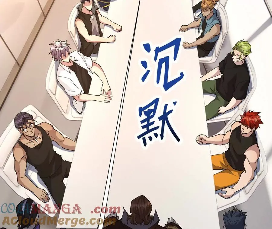 第64话 强敌！奇异的兽魂！212